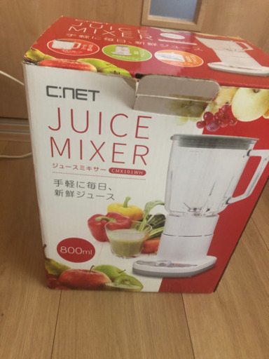 ジュースミキサー