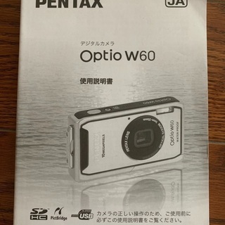☆PENTAX OptioW60 取説★