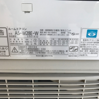 FUJITSU 富士通　2.8kwルームエアコン  AS-W28E-W  2015年製