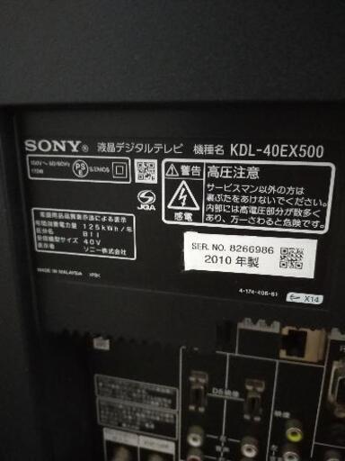 SONY BRAVIA 40インチ