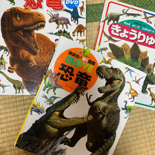 恐竜図鑑など3冊セット