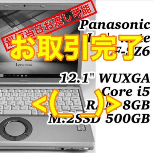 【お取引完了】美品 新品高精細ディスプレイ 累積使用時間激少 シリーズ最軽量 第7世代i5 メモリ8G M.2SSD500G プレゼント2点進呈