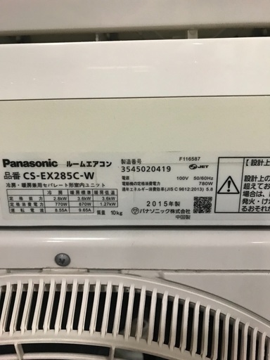 2015 Panasonic 12 畳。 無料のエアコンの設置 【公式通販】