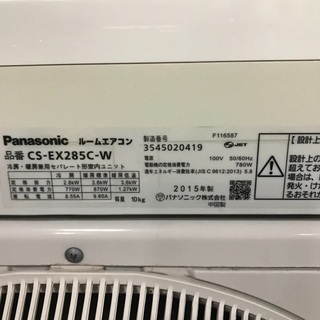 2015 Panasonic 12 畳。 無料のエアコンの設置