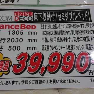 ROOMDECO｜FRANCABED｜ルームデコ｜フランスベッド｜収納付｜セミダブルベッド