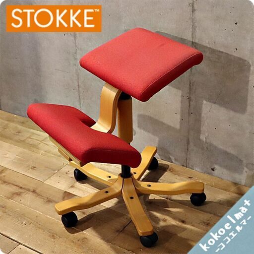 北欧ノルウェーのメーカーSTOKKE(ストッケ)のWING balans(ウィング・バランス)！高さ調整機能、キャスター付きのオフィスチェアは動きもスムーズ。在宅ワークのデスクチェアとしてもBH610