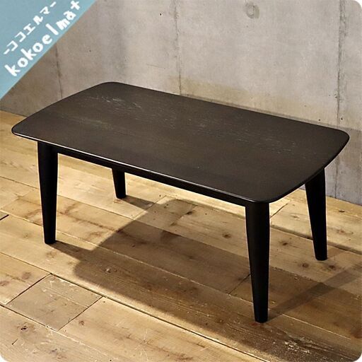 IDC OTSUKA(大塚家具)のレッドオーク材使用シネマセンターテーブル ダークブラウンです。シンプルで角の無い優しいフォルムで空間を柔らかな印象に♪和モダンインテリアにもおすすめです！BH614
