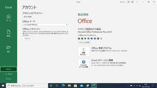 ◇取引終了 VAIO Z VPCZ23AJ☆Core i7◎Office2019□新品SSD256G/8GB
