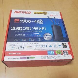 【BUFFALO】WiFiルーター WXR-1750DHP 無線...