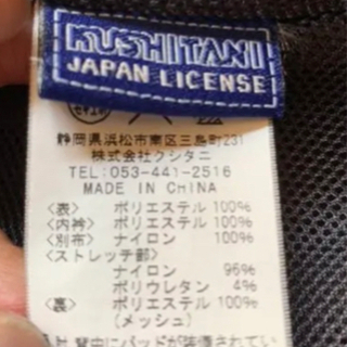 クシタニKUSHITANI エアーメッシュジャケットＬＬ