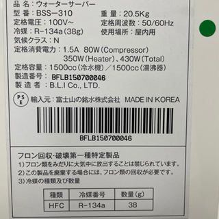 ウォーターサーバー　FRECIOUS dewo ホワイト