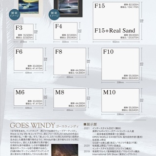 GOES WINDY 波のアート原画展示即売会　期間限定POP UP SHOP - 東戸塚