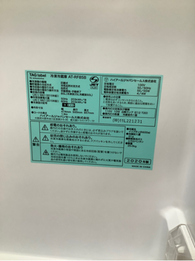 【トレファク摂津店】TAG label（タグレーベル）の2ドア冷蔵庫が入荷しました！！