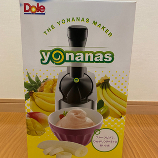 【新品・未使用】yonanas ヨナナス