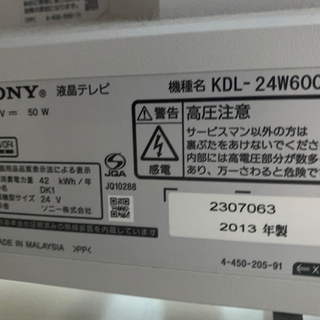 テレビ BW60 SONY BRAVIA W600A KDL-24W600A(B) 白