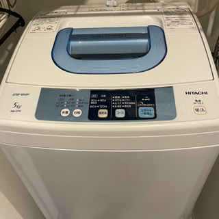 【ネット決済】HITACHI 洗濯機　5kg