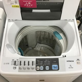 トレファク神戸新長田】HITACHIの2017年製全自動洗濯機です 