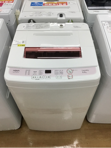 【トレファク神戸新長田】AQUAの2015年製全自動洗濯機です！！！【取りに来れる方限定】