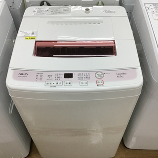 【トレファク神戸新長田】AQUAの6.0kg（2016年製）全自動洗濯機です!!!【取りに来れる方限定】 トレファク神戸新長田】AQUAの2015年製全自動洗濯機です！！！【取りに