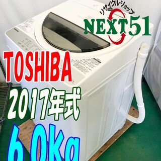 ?2017年製/東芝/AW-6G6/6.0kg☆全自動洗濯機?浸透力×洗浄力で繊維の 