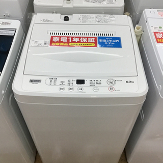 【トレファク神戸新長田】YAMADAの2021年製全自動洗濯機入荷しました！!!【取りに来れる方限定】 トレファク神戸新長田】YAMADAの2021年製全自動洗濯機が入荷しました！【