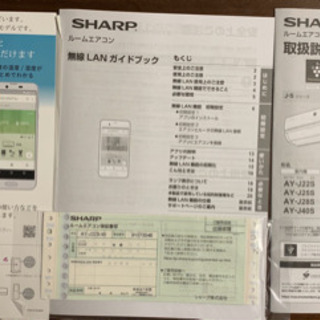 受渡し者決定【美品】SHARP エアコン 2019年 プラズマクラスター 無線 