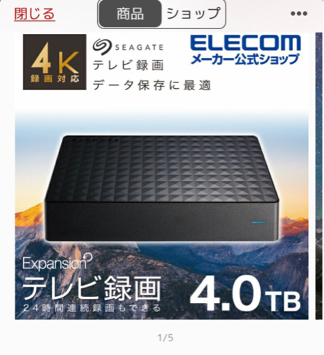 HDDレコーダー