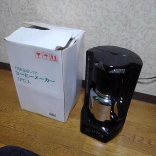 【ネット決済】ニッセン　コーヒーメーカー　未使用品