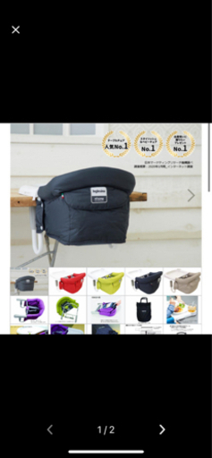 新品　mhome fast ベビーチェアー