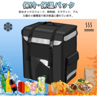 【ネット決済】デリバリーバッグ40L 新品　保温保冷　防水　Ub...