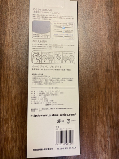 【未使用】amane 天音シャワーヘッド ストップレバー クロムメッキ 14,058円