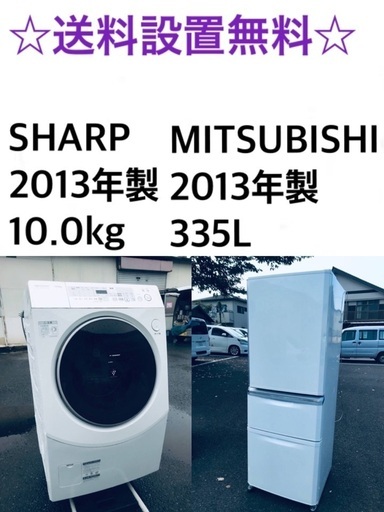 ★送料・設置無料★  10.0kg大型家電セット☆　冷蔵庫・洗濯機 2点セット✨✨