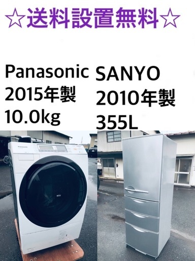 ★送料・設置無料★  10.0kg大型家電セット☆✨冷蔵庫・洗濯機 2点セット✨✨