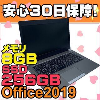 ★安心の30日保障付★Office2019/I5-6300U/8...