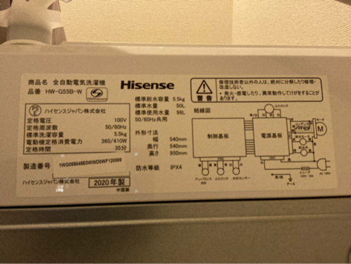 値下げ交渉可　Hisense 洗濯機　ほぼ未使用　購入証明書付一人暮らし用