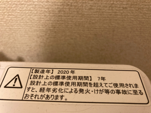 値下げ交渉可　Hisense 洗濯機　ほぼ未使用　購入証明書付一人暮らし用