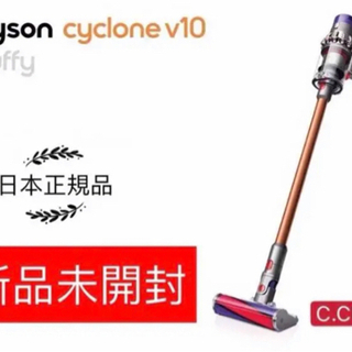 新品 ダイソン Dyson cyclone v10 fluffy 日本国内正規品 passtheot.com