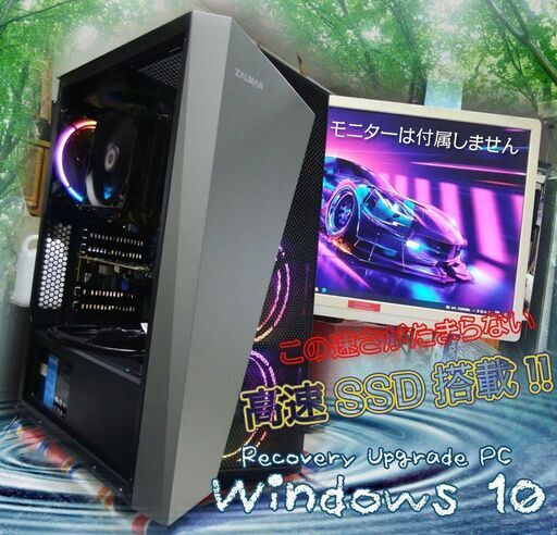 (完売御礼)i7ハイスペック☆超高速SSD搭載☆満足のレインボーPC☆GAME PC