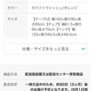 ダイニングテーブルセット(4人用) リラックスワイド