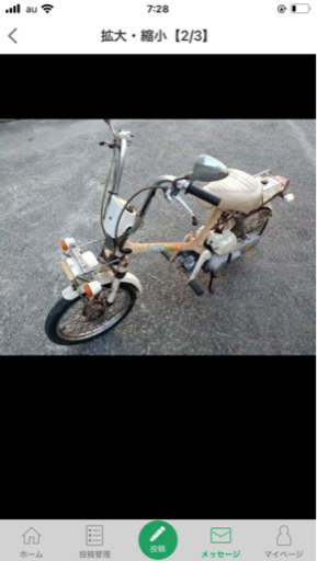 昭和の名車 超希少ロードパルS 50cc