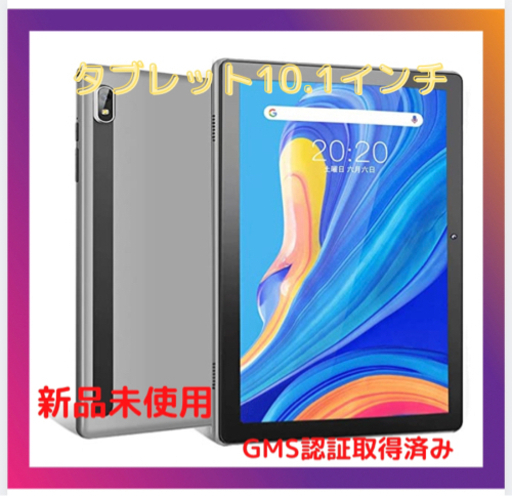 タブレット10.1インチ　新品未使用　Android対応