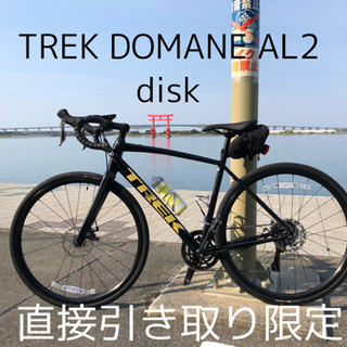 【ネット決済】【現行モデル】トレック　ドマーネAL2  ディスク...