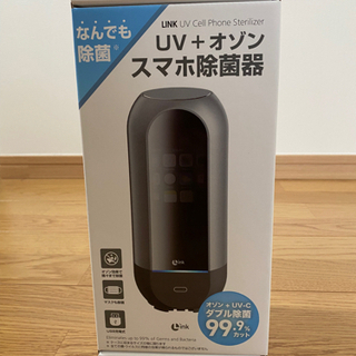 UV+オゾン　スマホ除菌器　★未使用品★