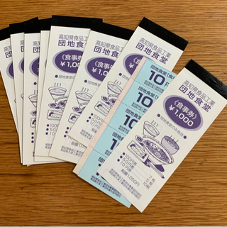 高知県食品工業団地食堂　食事券　金券　7850円分