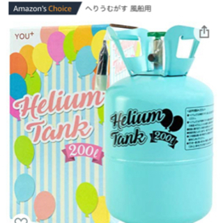 中古ヘリウムガスが無料 格安で買える ジモティー