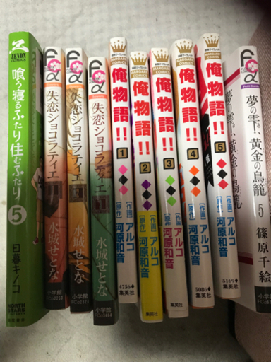 少女漫画10冊 マサ 三郷のマンガ コミック アニメの中古あげます 譲ります ジモティーで不用品の処分