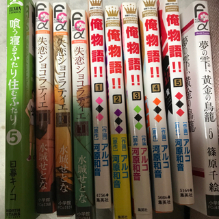 中古俺物語 が無料 格安で買える ジモティー