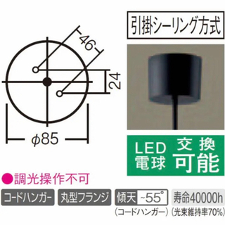 引掛シーリングLED吹き抜け用ペンダント MODIFY XL