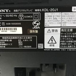 ソニー 20インチ テレビ ブラビア リモコン付き 2008年製 SONY BRAVIA - 家電