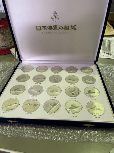 日本海軍の艦艇メダル限定版美術メダルコレクション